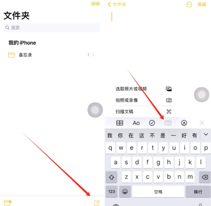 迎泽苹果维修网点分享怎么使用iPhone备忘录扫描证件 