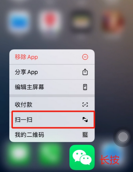 迎泽苹果手机维修分享iPhone 15如何快速打开扫一扫 