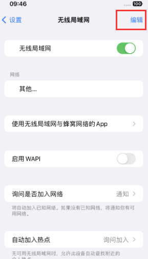 迎泽苹果Wifi维修分享iPhone怎么关闭公共网络WiFi自动连接 