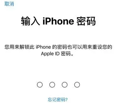 迎泽苹果15维修网点分享iPhone 15六位密码怎么改四位 