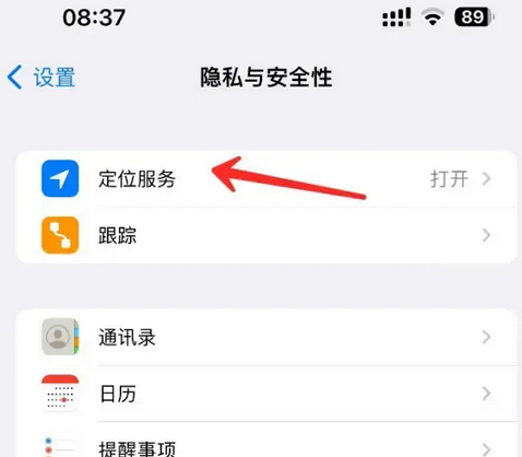 迎泽苹果客服中心分享iPhone 输入“发现石油”触发定位