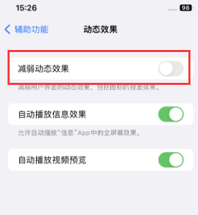 迎泽苹果售后维修点分享苹果iPhone如何隐藏dock栏 