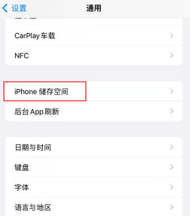 迎泽iPhone系统维修分享iPhone储存空间系统数据占用过大怎么修复 