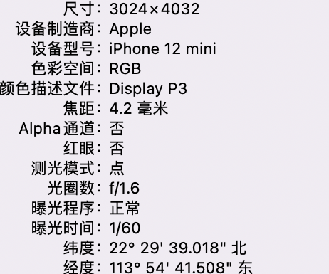 迎泽苹果15维修服务分享iPhone 15拍的照片太亮解决办法 