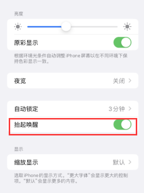 迎泽苹果授权维修站分享iPhone轻点无法唤醒怎么办