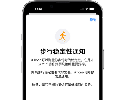 迎泽iPhone手机维修如何在iPhone开启'步行稳定性通知' 