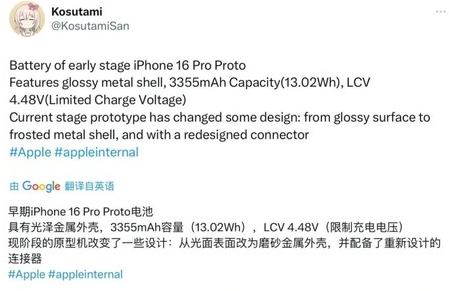 迎泽苹果16pro维修分享iPhone 16Pro电池容量怎么样