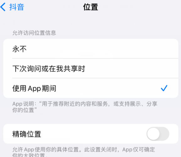 迎泽apple服务如何检查iPhone中哪些应用程序正在使用位置 