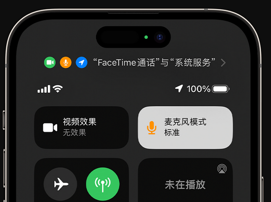 迎泽苹果授权维修网点分享iPhone在通话时让你的声音更清晰 