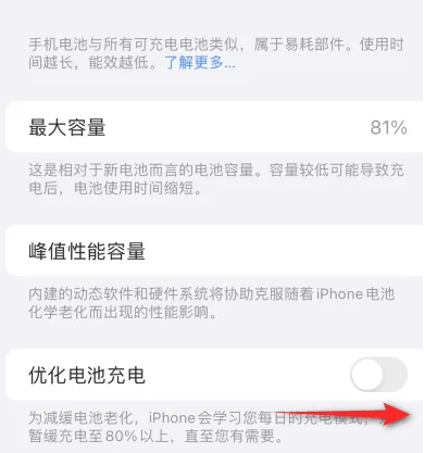 迎泽苹果15维修分享iPhone15充电到80%就充不进电了怎么办 