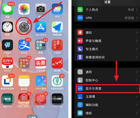 迎泽苹果15换屏服务分享iPhone15屏幕常亮怎么办 