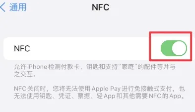 迎泽苹果维修服务分享iPhone15NFC功能开启方法 