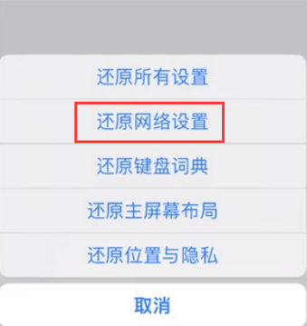 迎泽苹果无线网维修店分享iPhone无线局域网无法开启怎么办