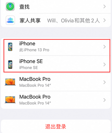 迎泽苹迎泽果维修网点分享iPhone如何查询序列号