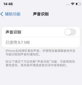 迎泽苹果锁屏维修分享iPhone锁屏时声音忽大忽小调整方法