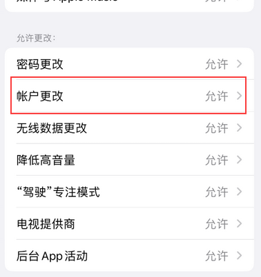 迎泽appleID维修服务iPhone设置中Apple ID显示为灰色无法使用