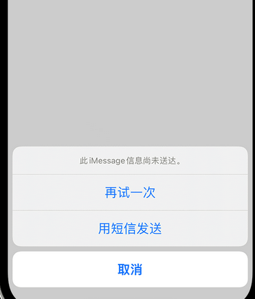 迎泽apple维修iPhone上无法正常发送iMessage信息