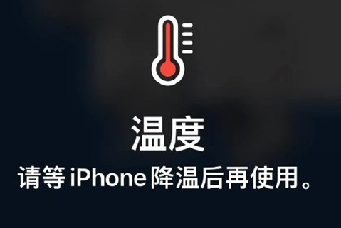 迎泽苹迎泽果维修站分享iPhone手机发烫严重怎么办