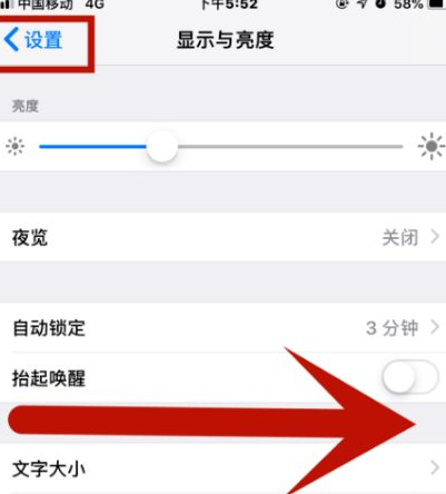 迎泽苹迎泽果维修网点分享iPhone快速返回上一级方法教程