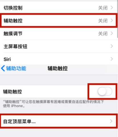 迎泽苹迎泽果维修网点分享iPhone快速返回上一级方法教程