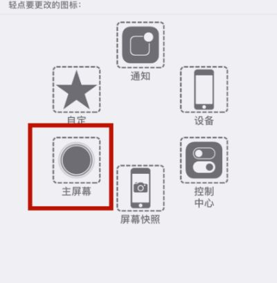 迎泽苹迎泽果维修网点分享iPhone快速返回上一级方法教程