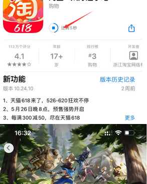 迎泽苹果维修站分享如何查看App Store软件下载剩余时间 