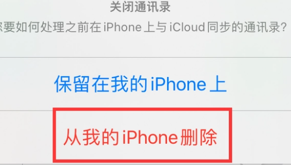 迎泽苹果14维修站分享iPhone14如何批量删除联系人 