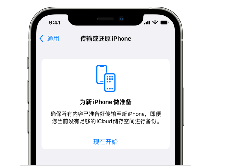 迎泽苹果14维修网点分享iPhone14如何增加iCloud临时免费空间 