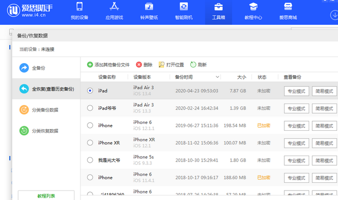 迎泽苹果14维修网点分享iPhone14如何增加iCloud临时免费空间