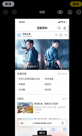 迎泽iPhone维修服务分享iPhone怎么批量修图