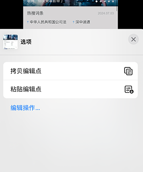 迎泽iPhone维修服务分享iPhone怎么批量修图 