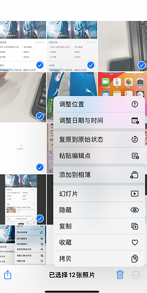 迎泽iPhone维修服务分享iPhone怎么批量修图