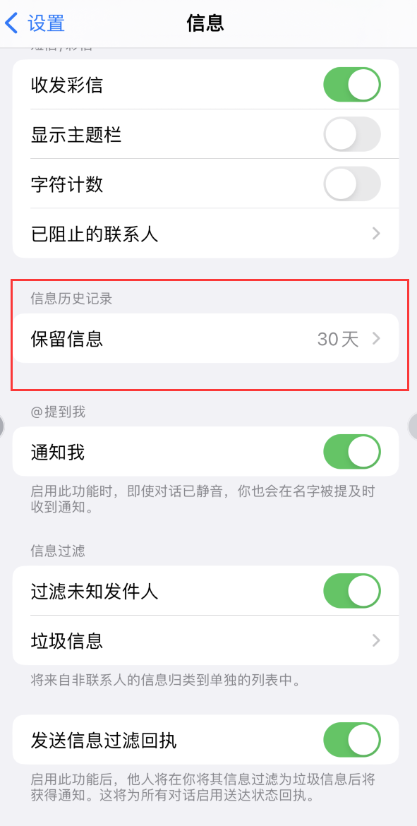 迎泽Apple维修如何消除iOS16信息应用出现红色小圆点提示 