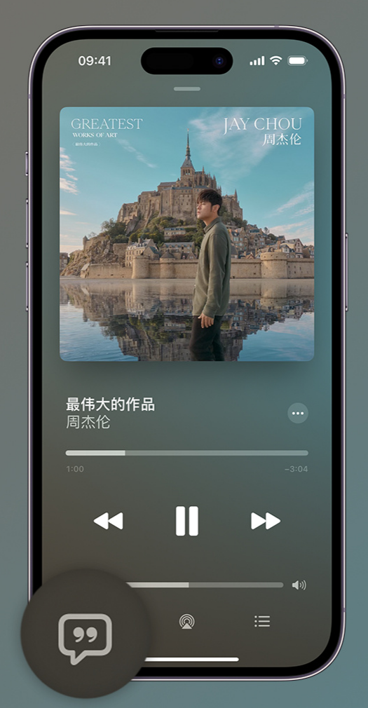 迎泽iphone维修分享如何在iPhone上使用Apple Music全新唱歌功能 