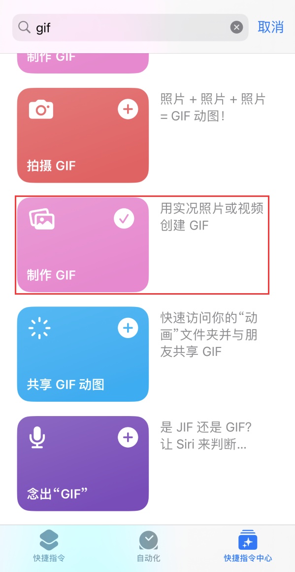 迎泽苹果手机维修分享iOS16小技巧:在iPhone上制作GIF图片 