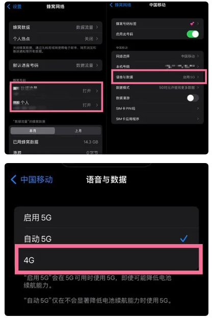 迎泽苹果手机维修分享iPhone14如何切换4G/5G? iPhone14 5G网络切换方法 