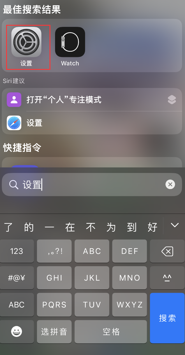 迎泽苹果手机维修分享：iPhone 找不到“设置”或“App Store”怎么办？ 