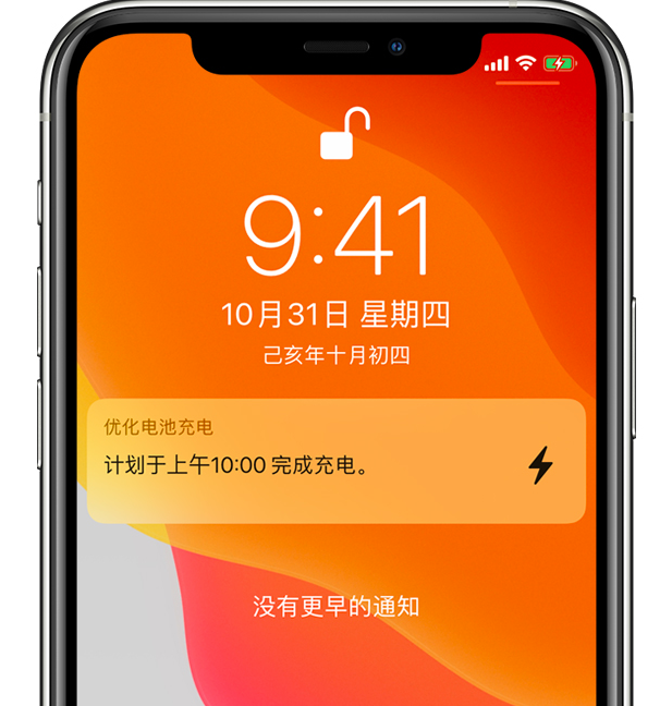 迎泽苹果手机维修分享iPhone 充不满电的原因 