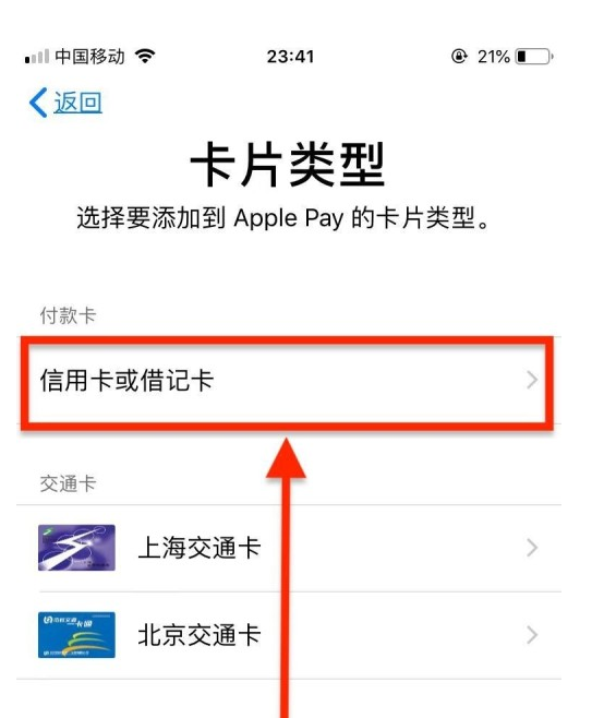 迎泽苹果手机维修分享使用Apple pay支付的方法 