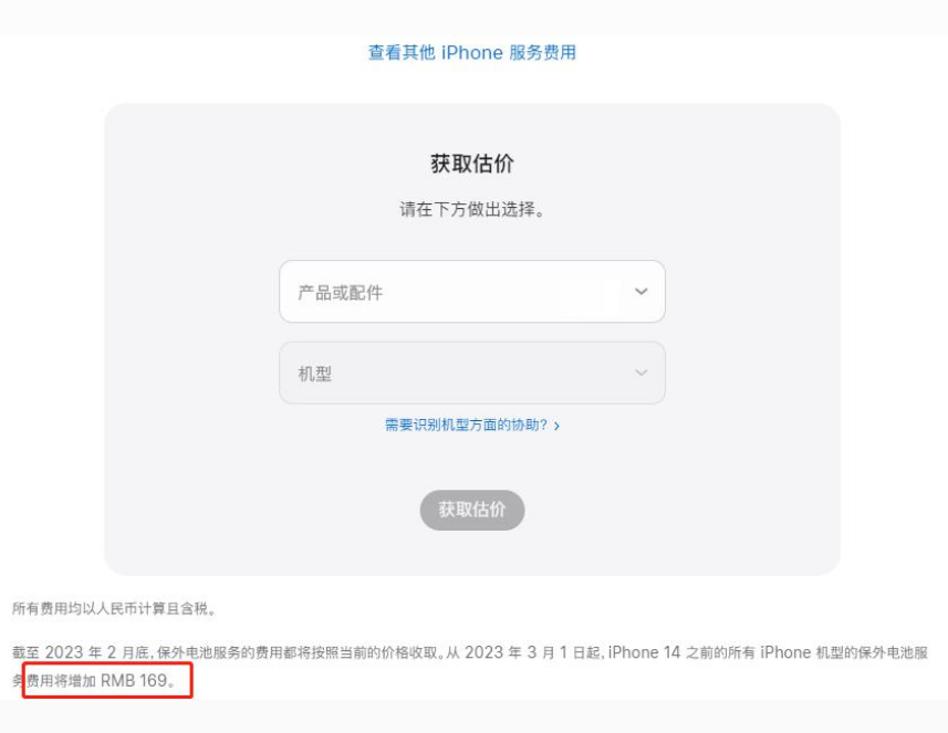 迎泽苹果手机维修分享建议旧iPhone机型赶紧去换电池 