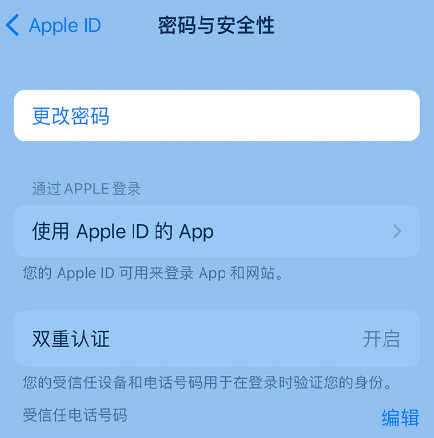 迎泽苹果14维修店分享如何在 iPhone 14 上重设密码 