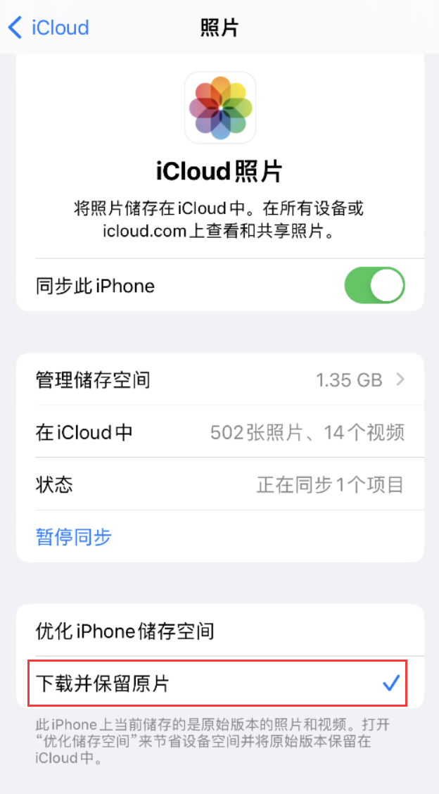 迎泽苹果手机维修分享iPhone 无法加载高质量照片怎么办 