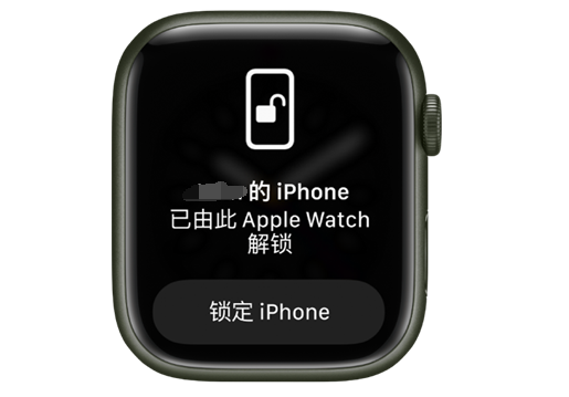 迎泽苹果手机维修分享用 AppleWatch 解锁配备面容 ID 的 iPhone方法 