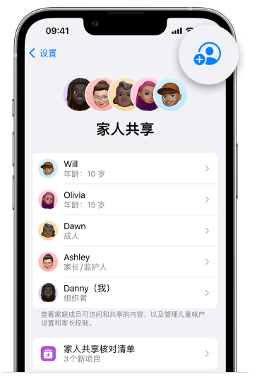 迎泽苹果维修网点分享iOS 16 小技巧：通过“家人共享”为孩子创建 Apple ID 