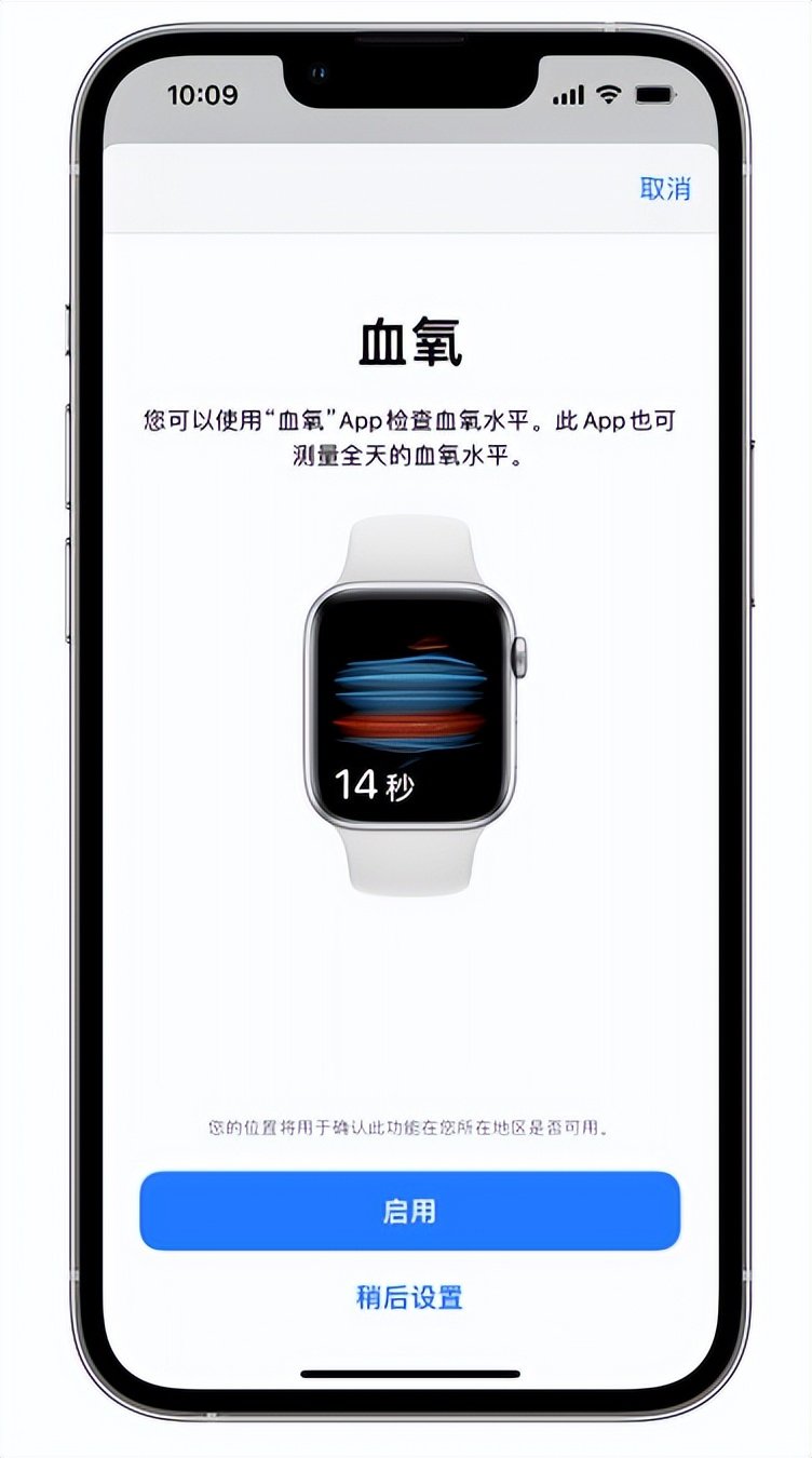 迎泽苹果14维修店分享使用iPhone 14 pro测血氧的方法 