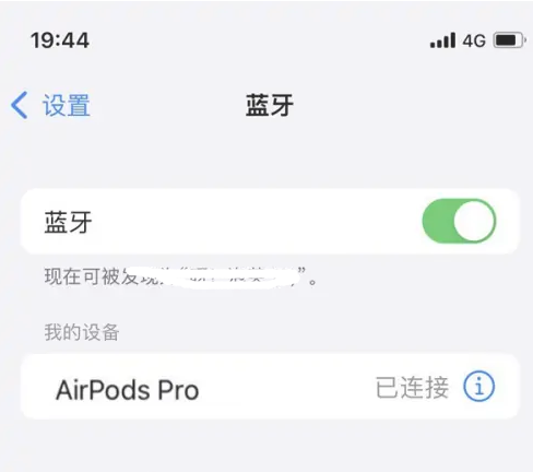 迎泽苹果维修网点分享AirPods Pro连接设备方法教程 