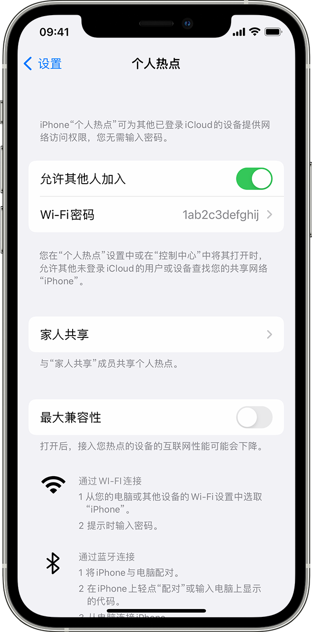 迎泽苹果14维修分享iPhone 14 机型无法开启或使用“个人热点”怎么办 