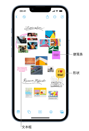 迎泽苹果服务点分享在 iPhone 上创建和管理”无边记”看板的新功能 