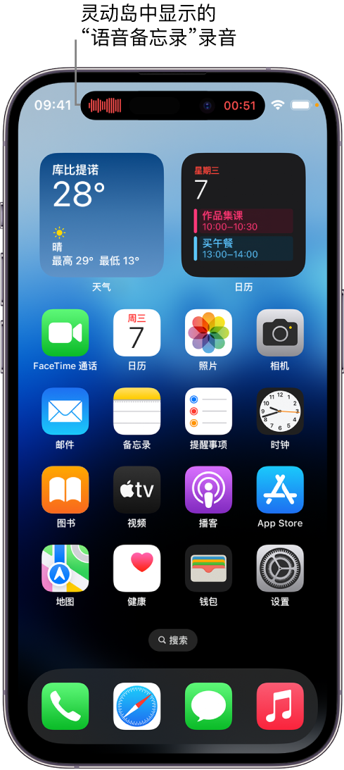 迎泽苹果14维修分享在 iPhone 14 Pro 机型中查看灵动岛活动和进行操作 