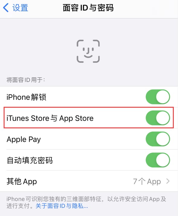 迎泽苹果14维修分享苹果iPhone14免密下载APP方法教程 